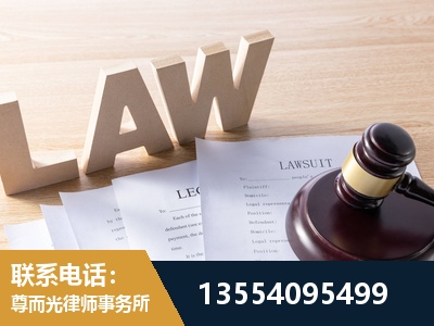 巢湖-劳资纠纷法律顾问